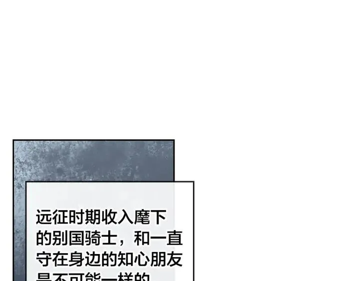 第26话 失落 第22页