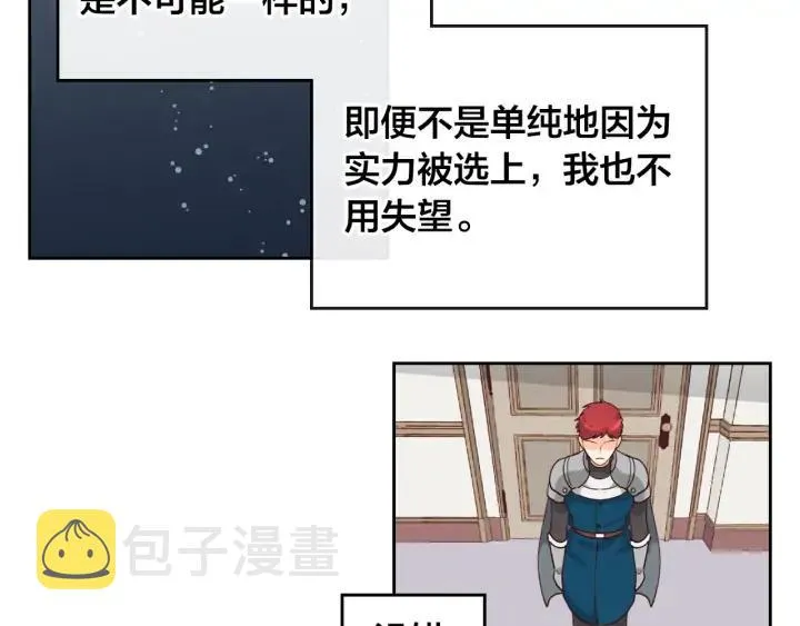 第26话 失落 第23页