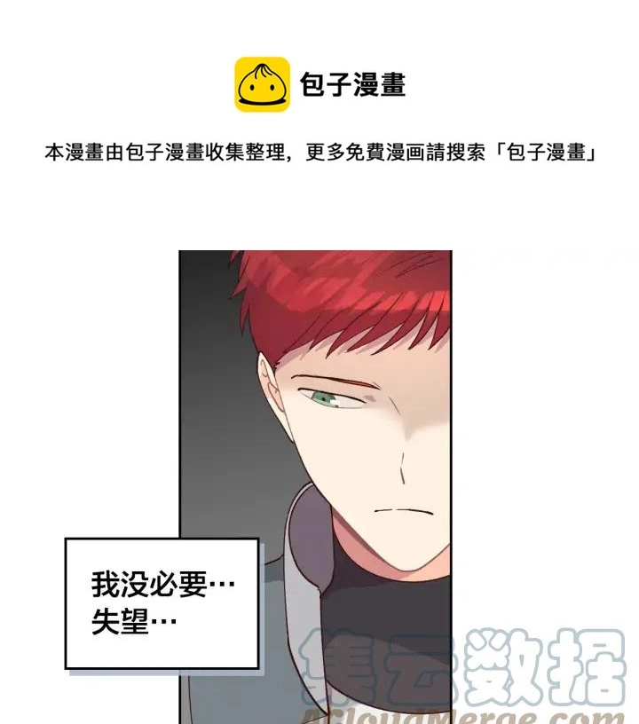 第26话 失落 第25页