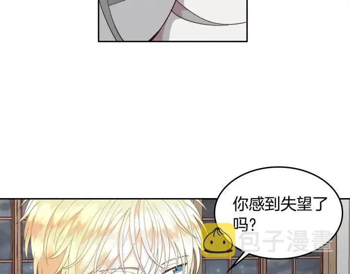 第26话 失落 第26页