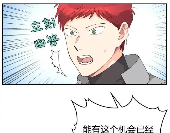 第26话 失落 第28页