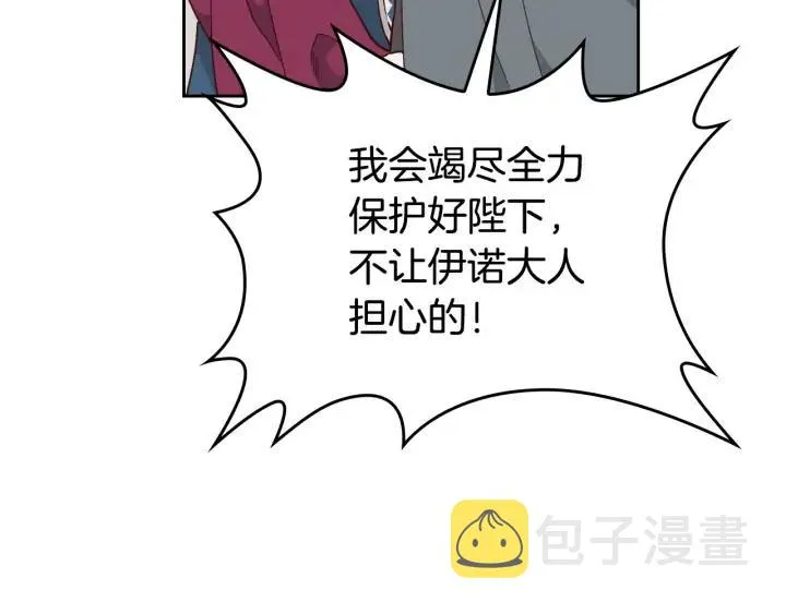 第26话 失落 第31页