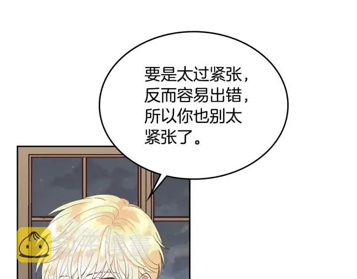 第26话 失落 第32页