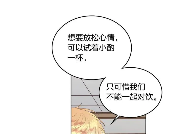 第26话 失落 第34页