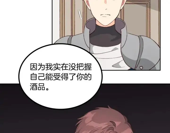 第26话 失落 第38页