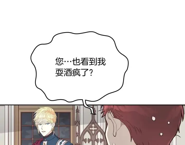 第26话 失落 第40页
