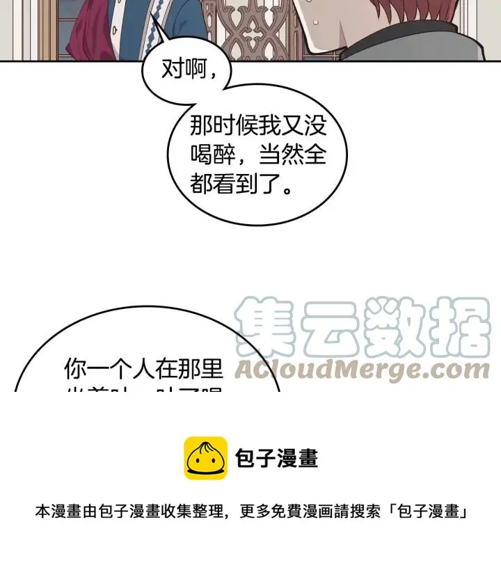 第26话 失落 第41页