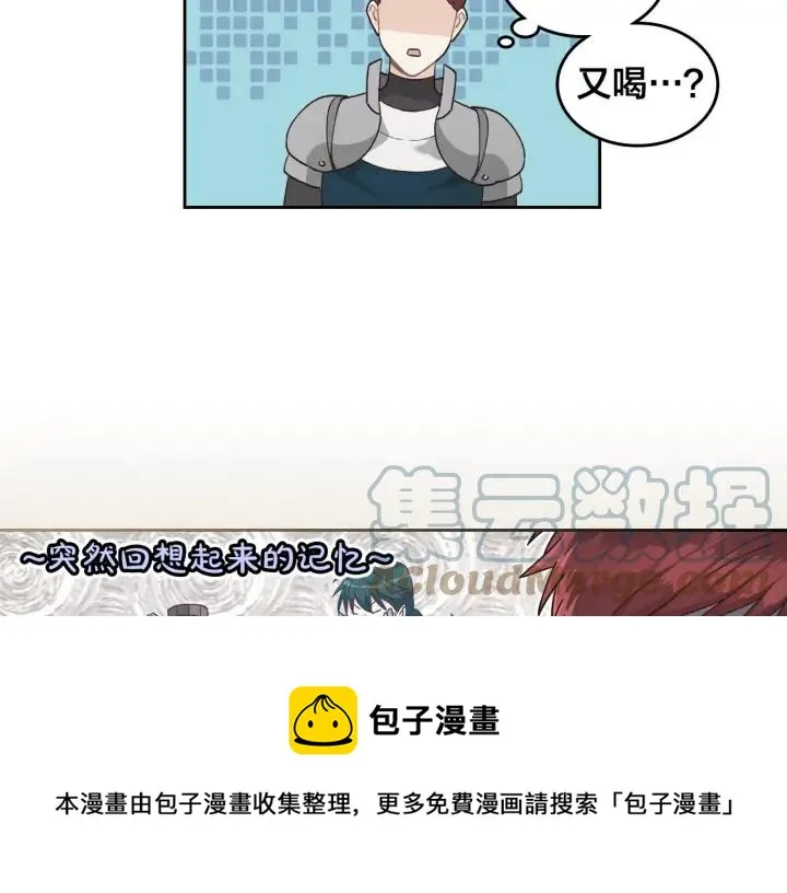 第26话 失落 第45页
