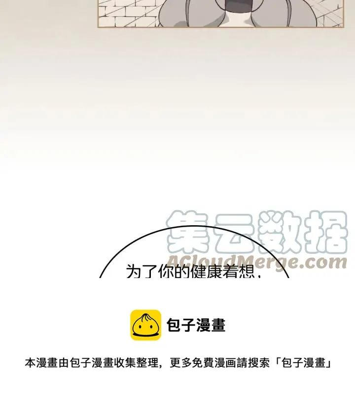 第26话 失落 第49页