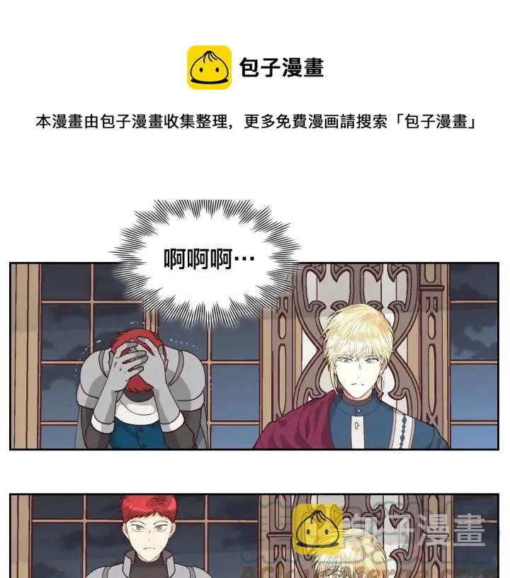 第26话 失落 第61页