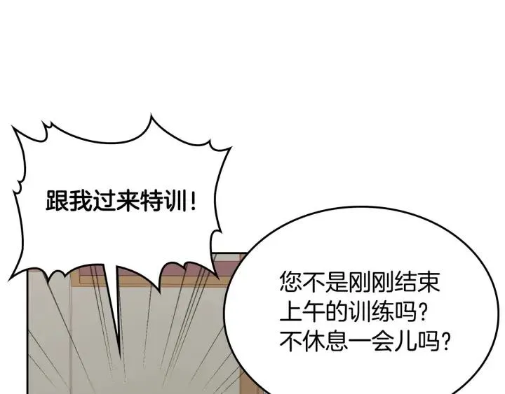 第26话 失落 第74页