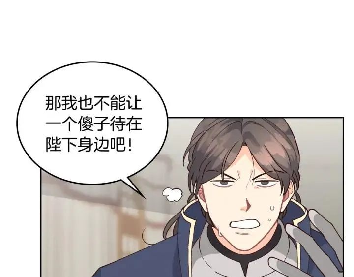 第26话 失落 第76页