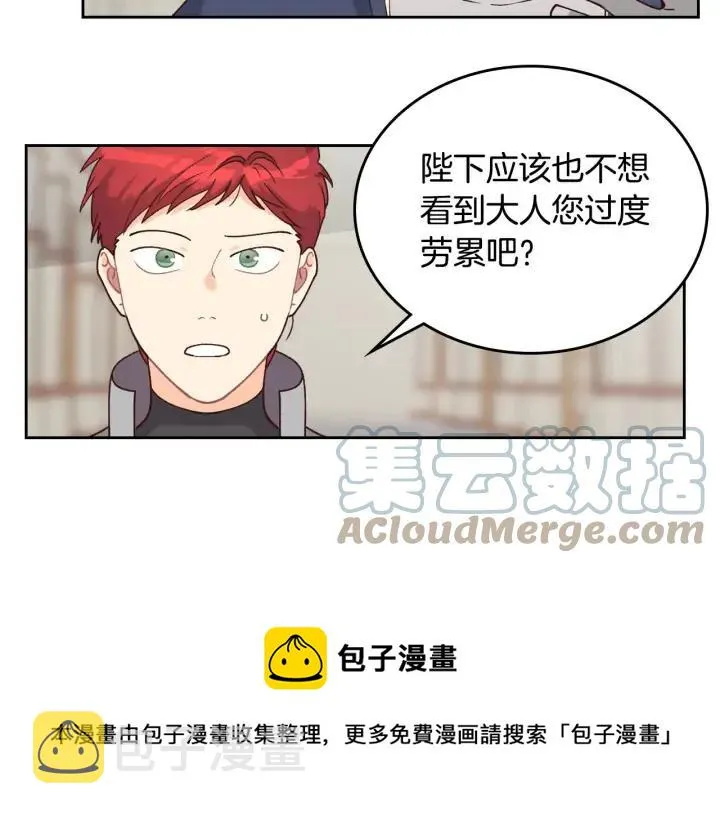 第26话 失落 第77页