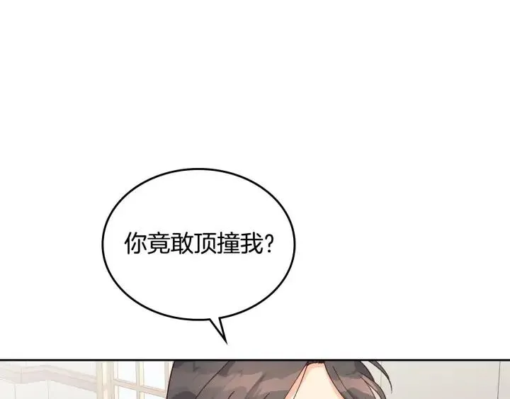第26话 失落 第78页
