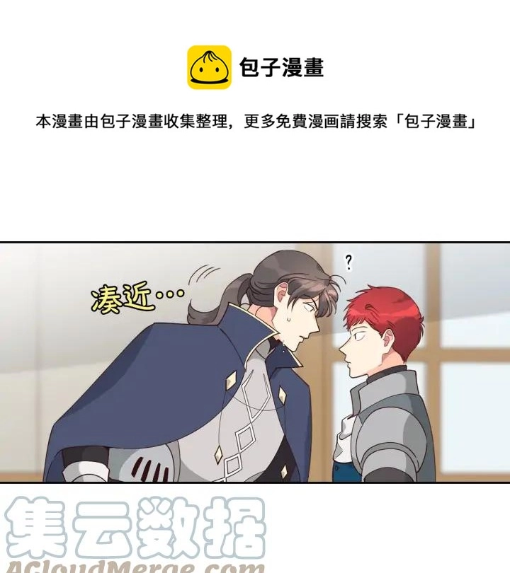 第26话 失落 第81页