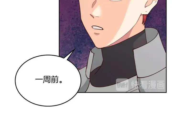 第26话 失落 第86页