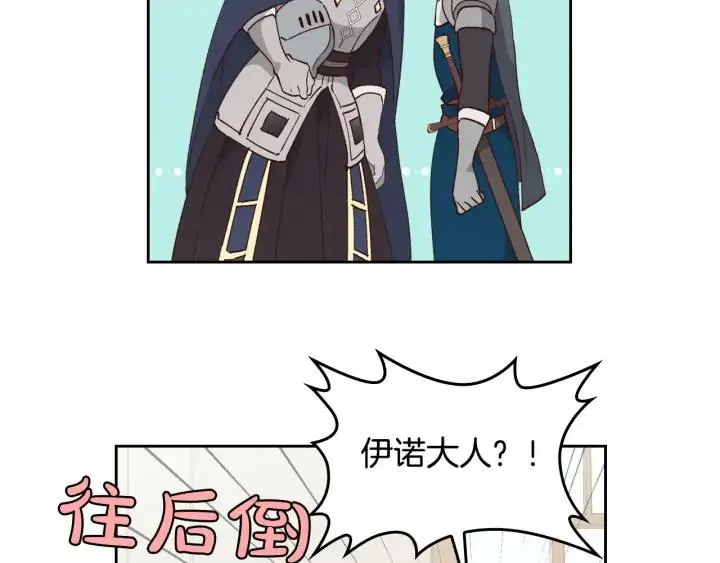 第26话 失落 第88页