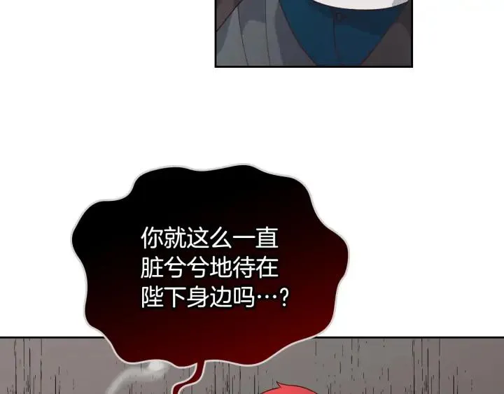第26话 失落 第92页