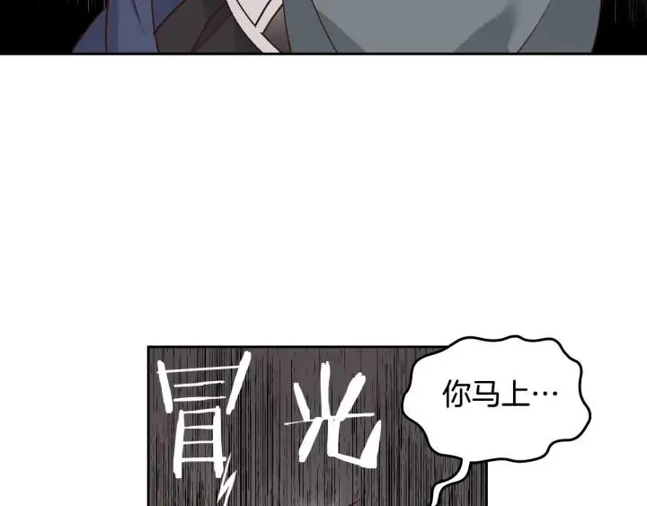 第26话 失落 第94页