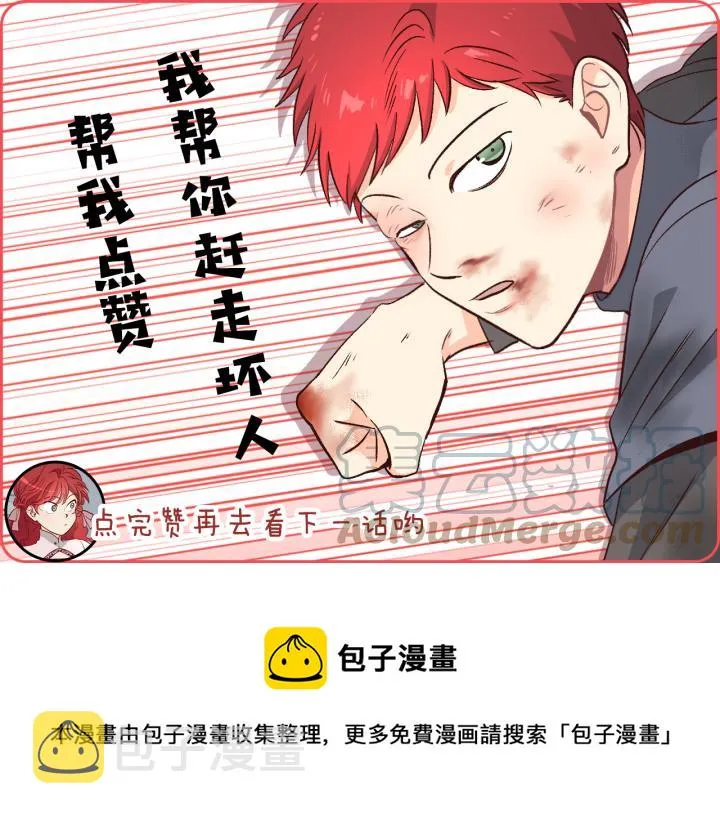 第26话 失落 第101页