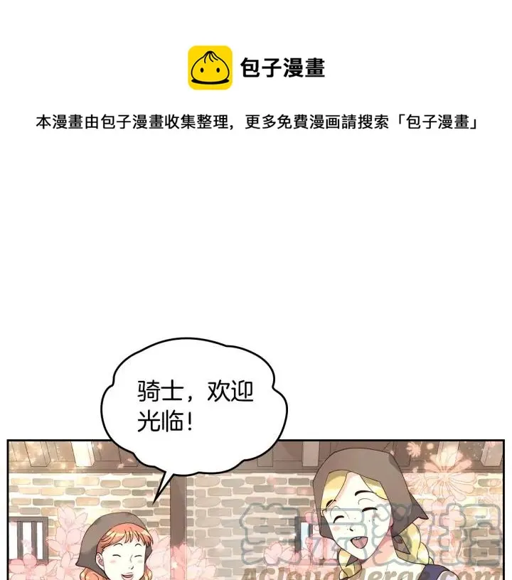 第27话 洗澡 第1页