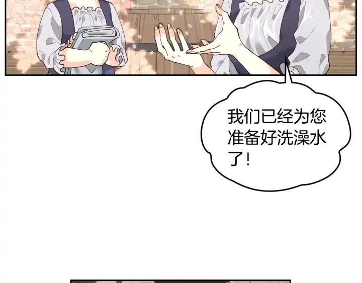 第27话 洗澡 第2页