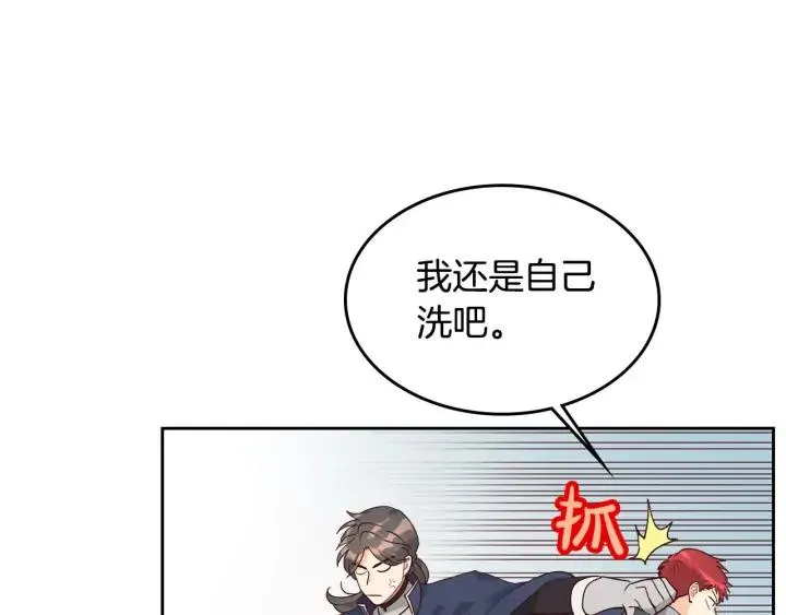 第27话 洗澡 第4页