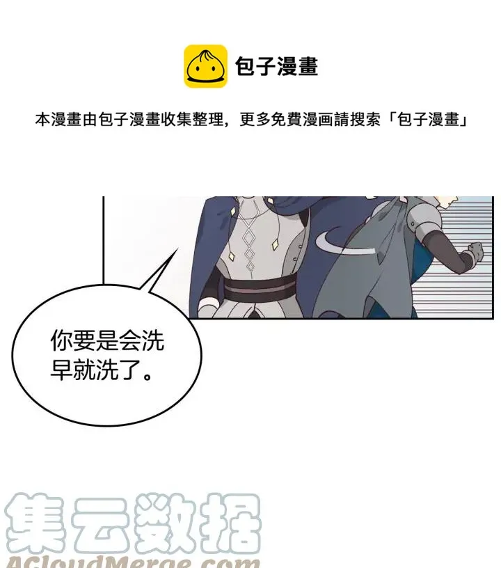 第27话 洗澡 第5页