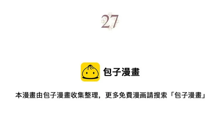 第27话 洗澡 第9页