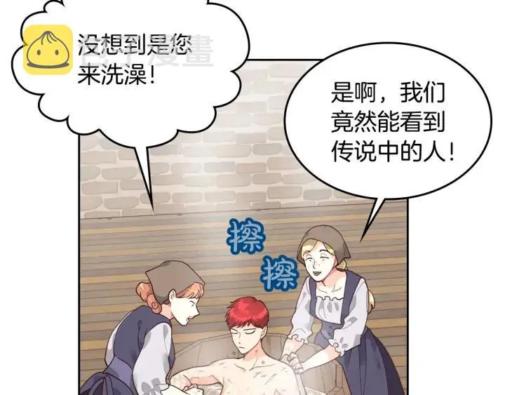第27话 洗澡 第12页