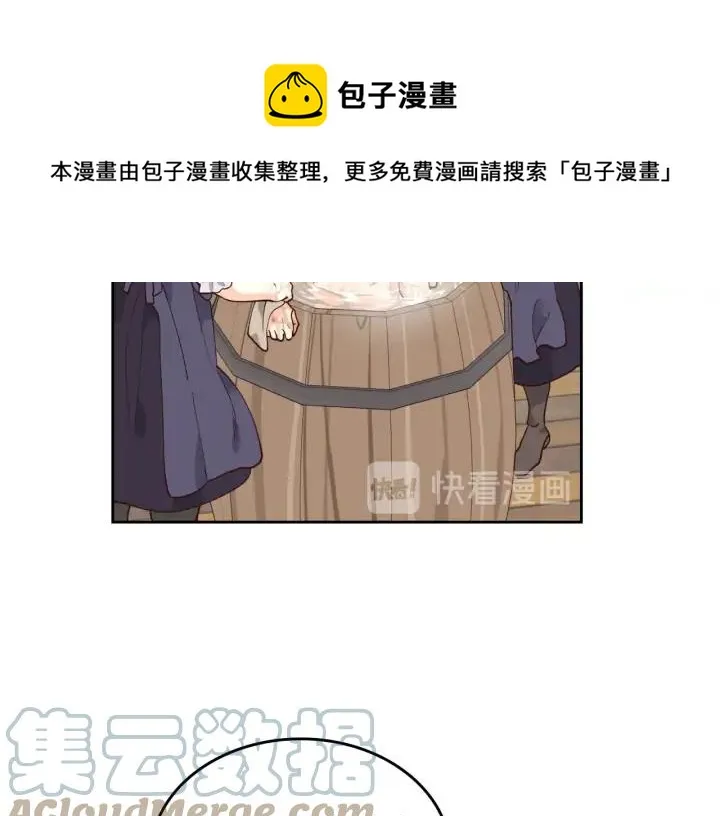 第27话 洗澡 第13页