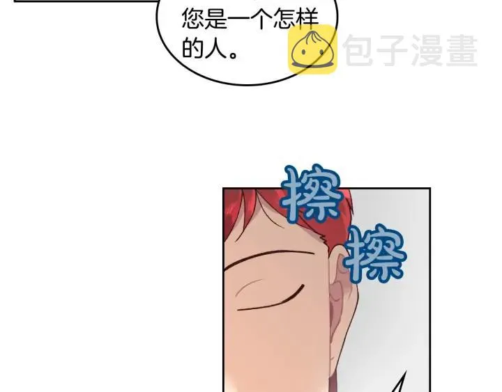 第27话 洗澡 第15页