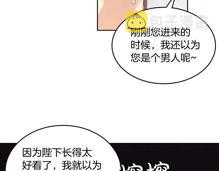 第27话 洗澡 第16页