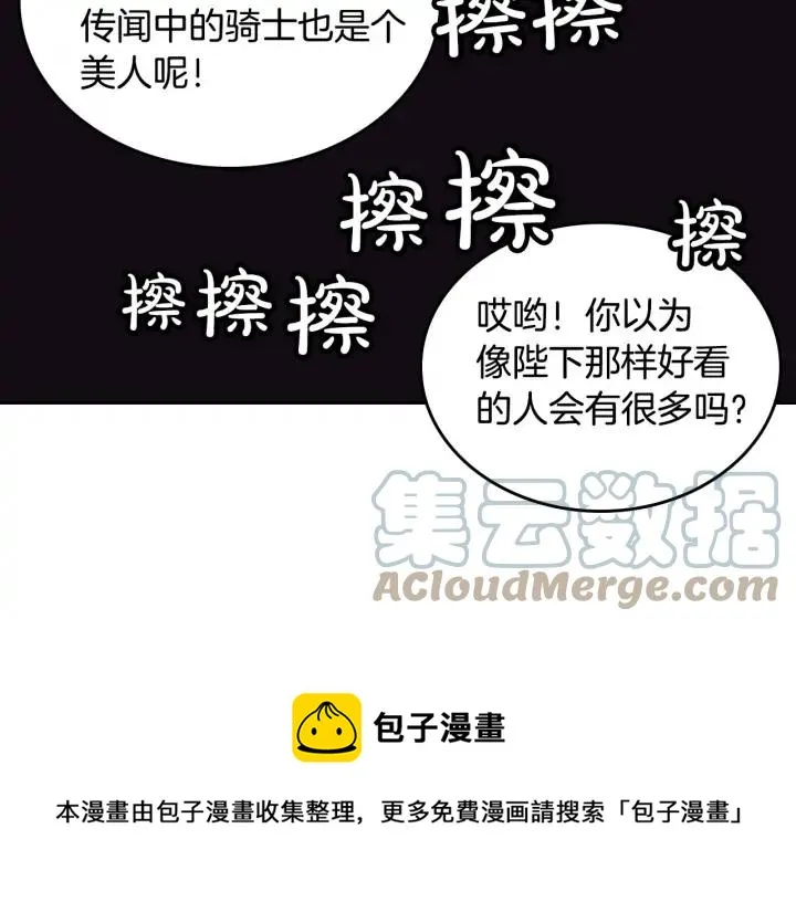 第27话 洗澡 第17页
