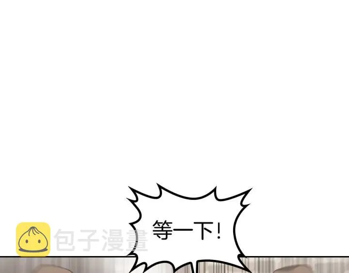 第27话 洗澡 第18页