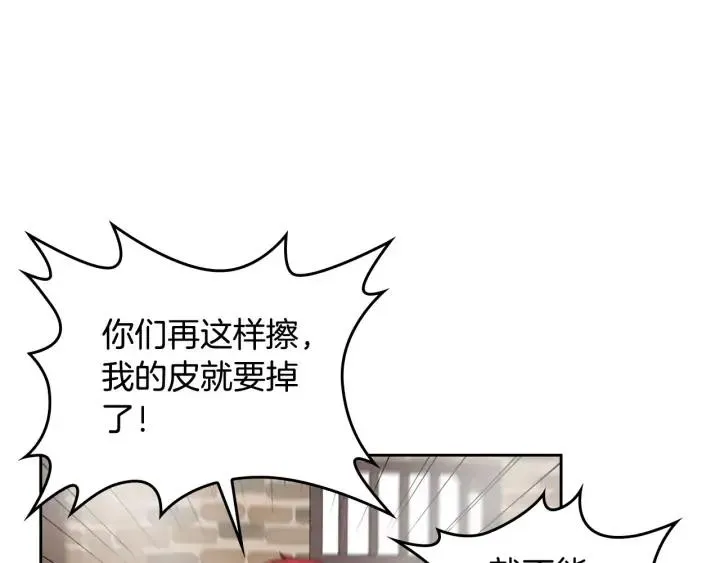 第27话 洗澡 第20页