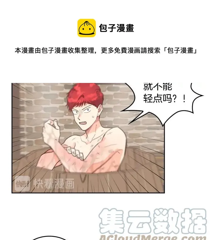 第27话 洗澡 第21页