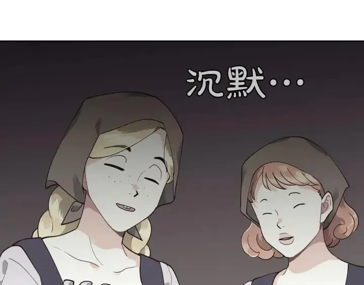 第27话 洗澡 第24页