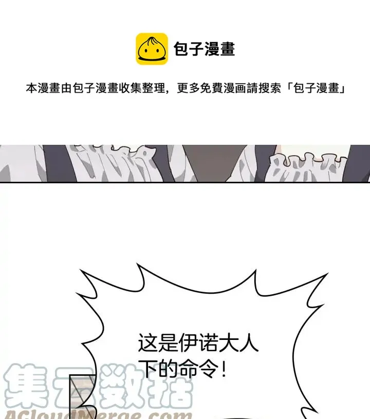 第27话 洗澡 第25页