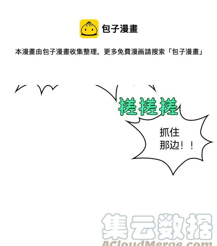 第27话 洗澡 第29页