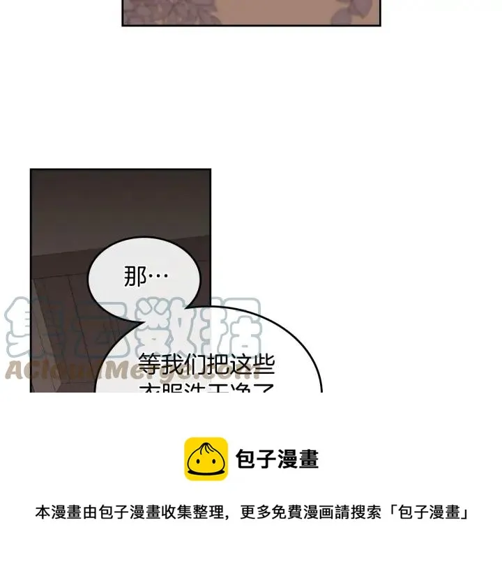 第27话 洗澡 第33页