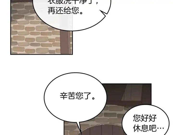 第27话 洗澡 第34页