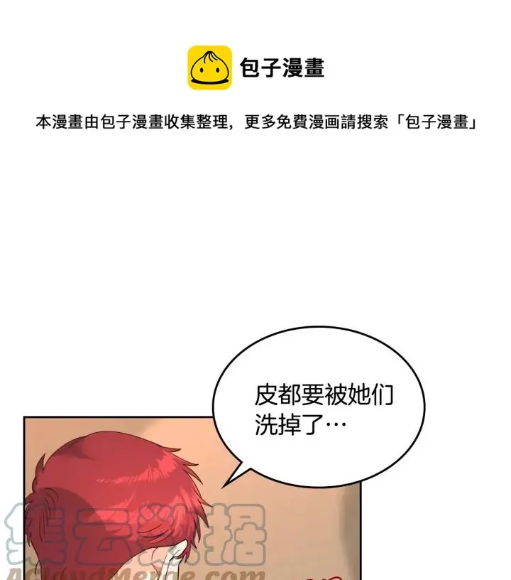 第27话 洗澡 第37页