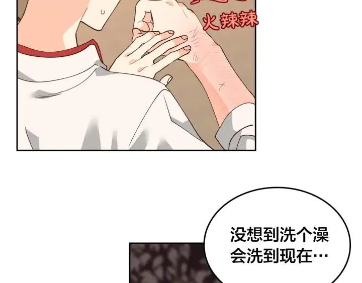 第27话 洗澡 第38页