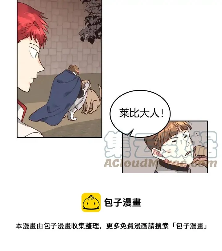 第27话 洗澡 第41页