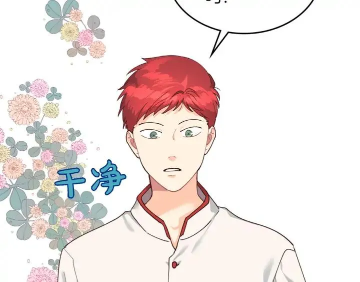 第27话 洗澡 第43页