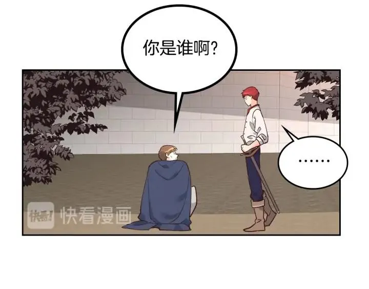 第27话 洗澡 第46页