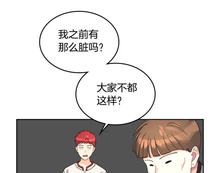 第27话 洗澡 第47页