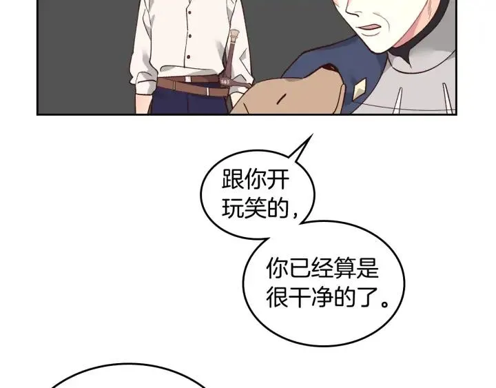 第27话 洗澡 第48页