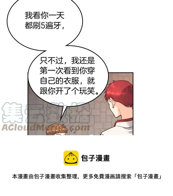 第27话 洗澡 第49页